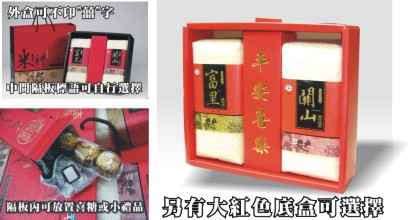 好米禮盒