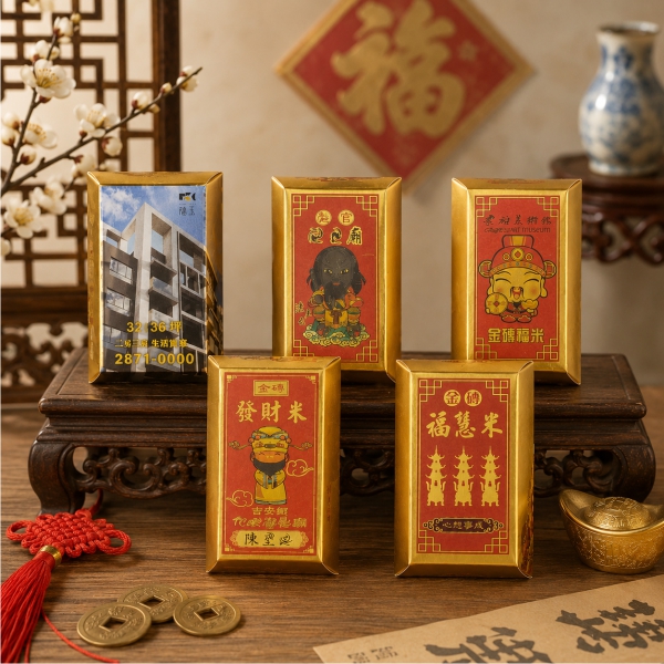 300G全彩客製金磚造型米｜平安米｜發財米｜祈福米｜禮品米｜產品圖